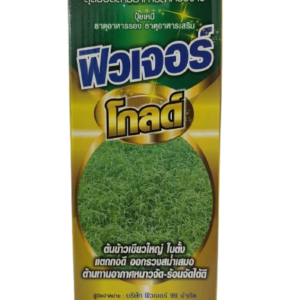 ฟิวเจอร์ โกลด์