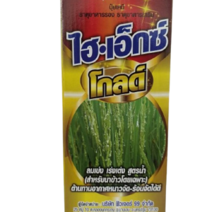 ไฮเอ็กซ์ โกลด์